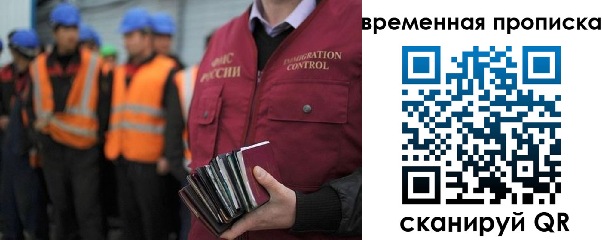 временная прописка в Железногорск-Илимском