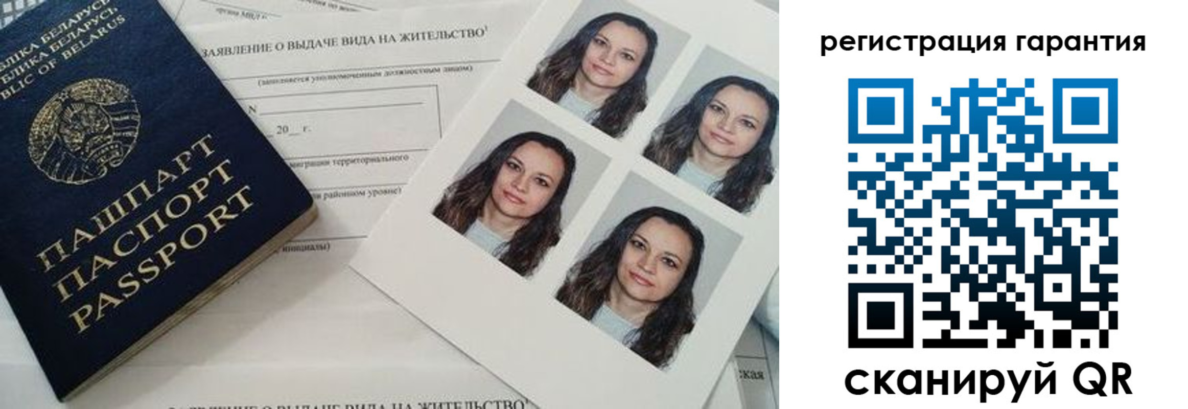 миграционный учет в Железногорск-Илимском