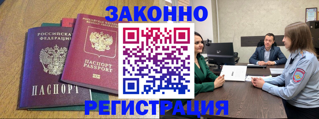 где прописаться в Железногорск-Илимском