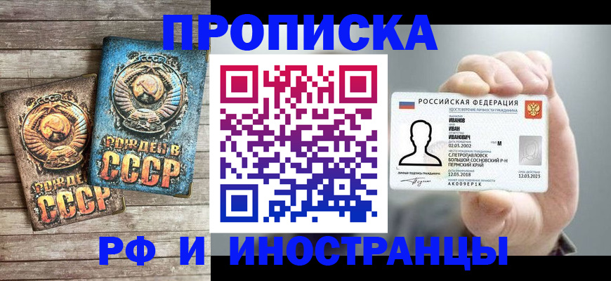 где прописаться в Железногорск-Илимском