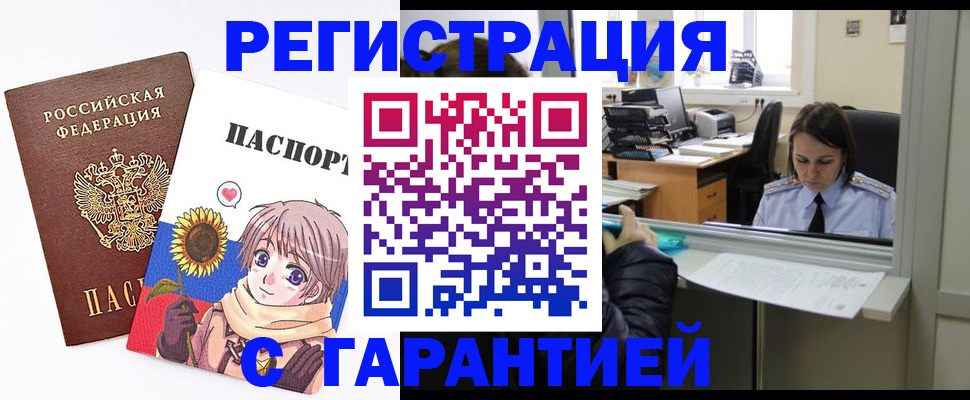 прописка для кредита в Железногорск-Илимском