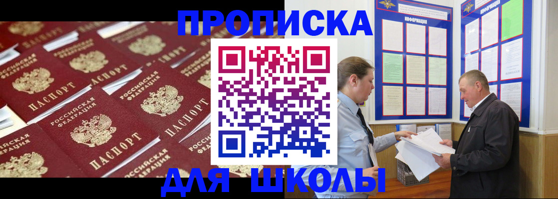 прописка от собственника в Железногорск-Илимском