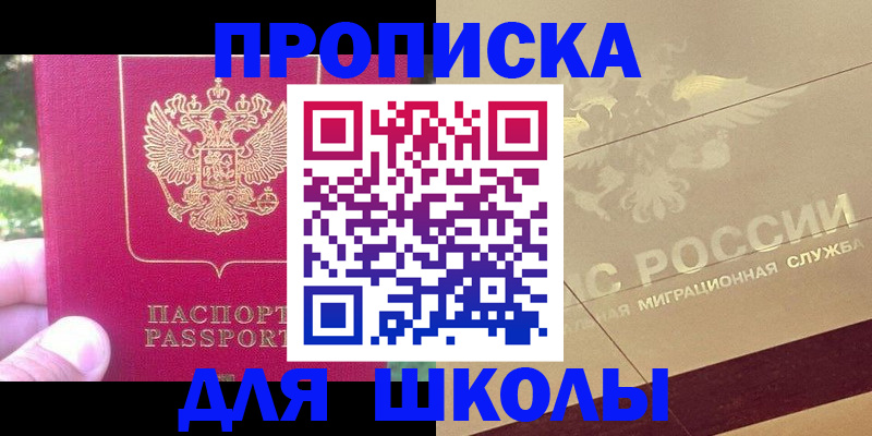 временная регистрация законно в Железногорск-Илимском
