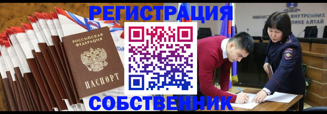 временная регистрация 2025 в Железногорск-Илимском